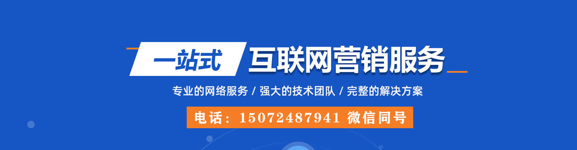 什邡百度竞价